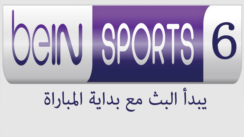 beIN SPORTS 6   مباشر اليوم